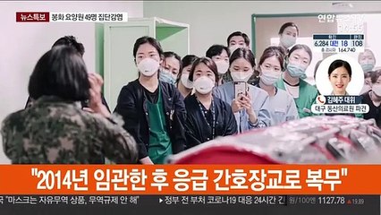 마스크에 쓸린 콧등에 밴드 붙인 간호장교…"대구시민 지킬 것"