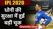 IPL 2020: Fan climbs barricades to shake hands with MS Dhoni at Chepauk stadium | वनइंडिया हिंदी