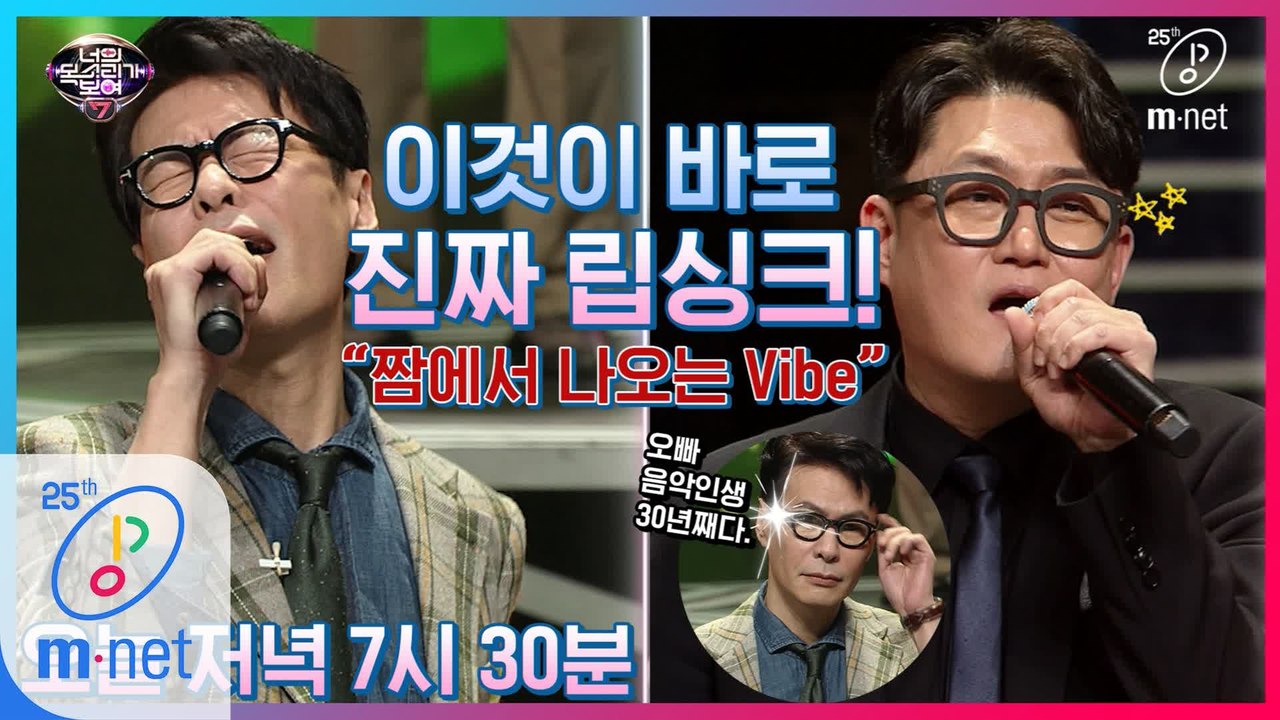 [선공개] 환상의 립싱크 듀오 탄생! 김현철-윤상 그리고 이현우의 음치수사! 오늘 저...