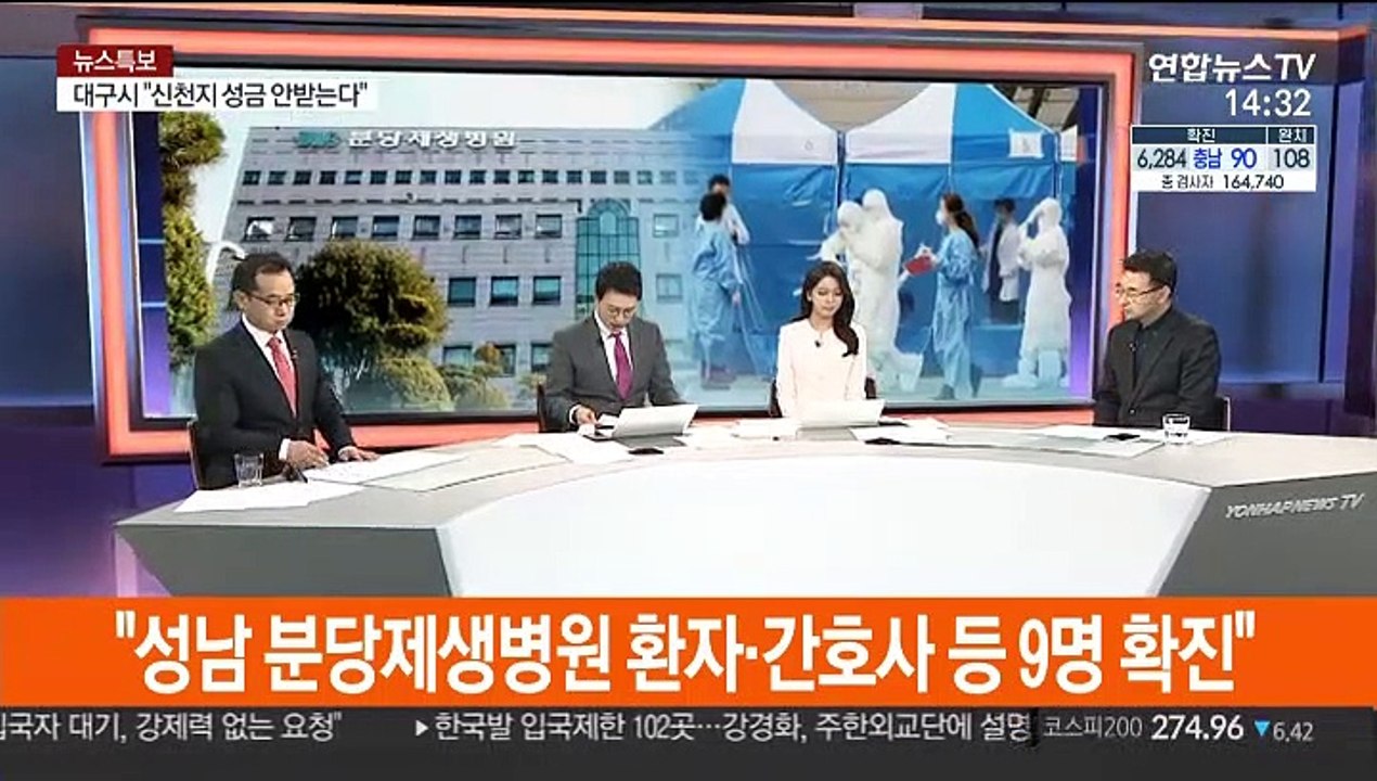 [뉴스특보] 분당 제생병원 9명 확진…소규모 집단감염 '비상'