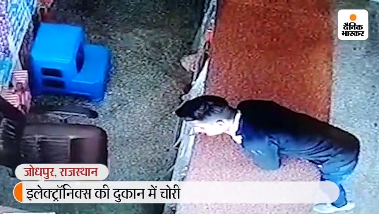 नजर चूकी और माल हुआ पराया, दुकान से चंद सेकंड में गायब हुए 55 हजार रुपए 