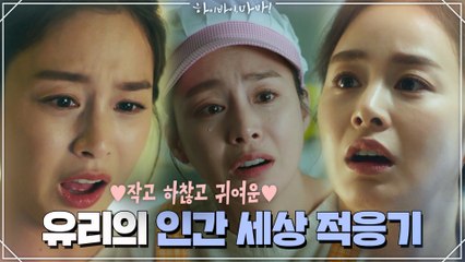 [스페셜] 차유리 절대 귀여워..!!! 왠지 놀리고 싶고 자꾸 돌려보고 싶은 귀염뽀짝 차유리모음.zip♥