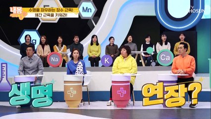 «생명 연장» 춤추듯이 걷는 체간 근육 워킹
