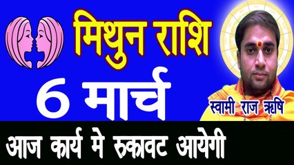 Mithun Rashi 2020| Mithun Rashi Today | Mithun Rashi ke Akshar