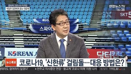 [뉴스1번지] 코로나19로 문화산업 위축…지원·대응책은?