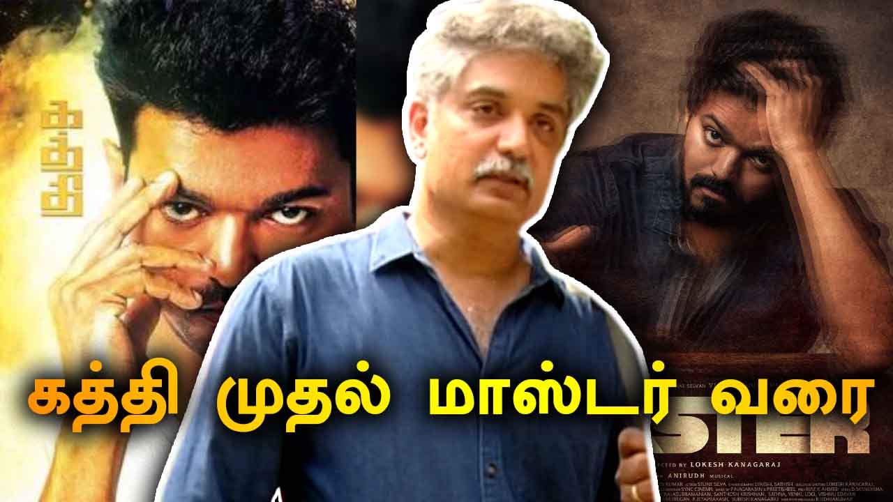 கத்தி முதல் மாஸ்டர் வரை | MATHEW VARGHESE INTER...
