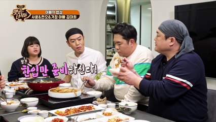 문선생의 한입만 직관.SSUL (무섭고 사람이 아닌 것 같은…) [맛있는 녀석들 Tasty Guys] 263회