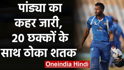 Hardik Pandya smashes 158 runs off just 55 balls including 20 sixes against BPCL | वनइंडिया हिंदी
