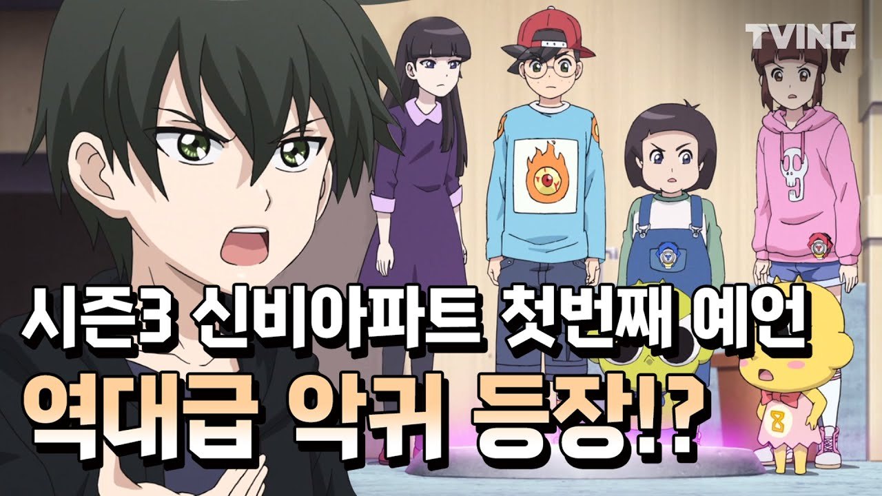 [신비아파트] 신비아파트 첫번째 예언의 시작! #강림 이의 위기까지!? (구하리, 구두리, 신비, 금비, 최강림, 이가은, 리온, 김현우) | The Haunted House