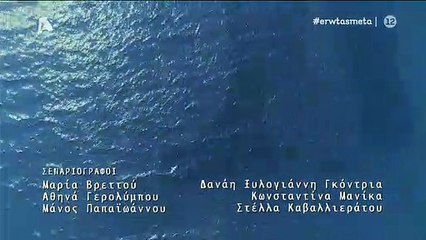 Έρωτας Μετά - Σεζόν 1 - Επεισόδιο 75
