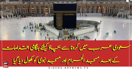 Saudi Arabia reopens Mecca, Medina holy sites after temporary closure