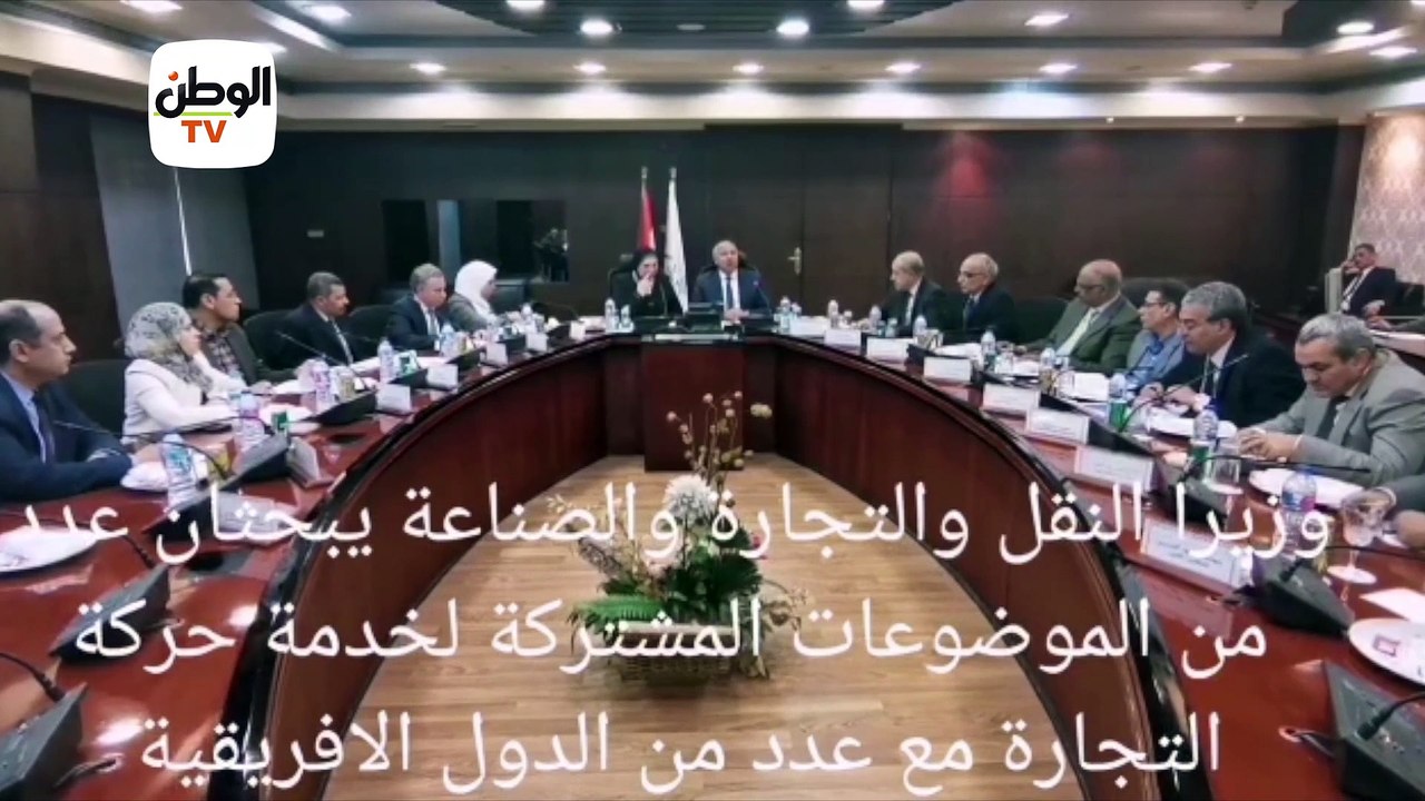 وزيرا النقل والتجارة يبحثان التعاون لخدمة حركة التجارة مع الدول الأفريقية