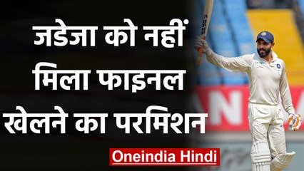 Sourav Ganguly denies Ravindra Jadeja's permission to play Ranji Trophy Final |वनइंडिया हिंदी