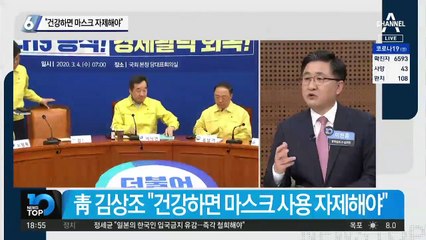 김상조 “건강하면 마스크 자제해야”