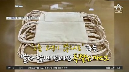 ‘누런 마스크’ 20개의 감동