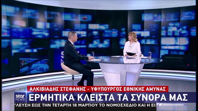 Μεταναστευτικό - Πόσο θα το τραβήξει ο Ερντογάν & πόσο θα αντέξουν οι Ελληνικές Δυνάμεις;