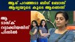 Bigg Boss Malayalam : ആര് പറഞ്ഞെട ബിഗ് ബോസ് ആര്യയുടെ കൂടെ ആണെന്ന്? | FilmiBeat Malayalam