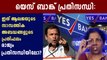 Yes Bank crisis: Rahul Gandhi attacks Modi | Oneindia Malayalam