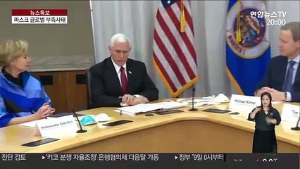 글로벌 마스크 품귀…美 "아프지 않으면 필요 없어"