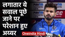 Shreyas Iyer gets irritated with questions of number 4 batting position | वनइंडिया हिंदी