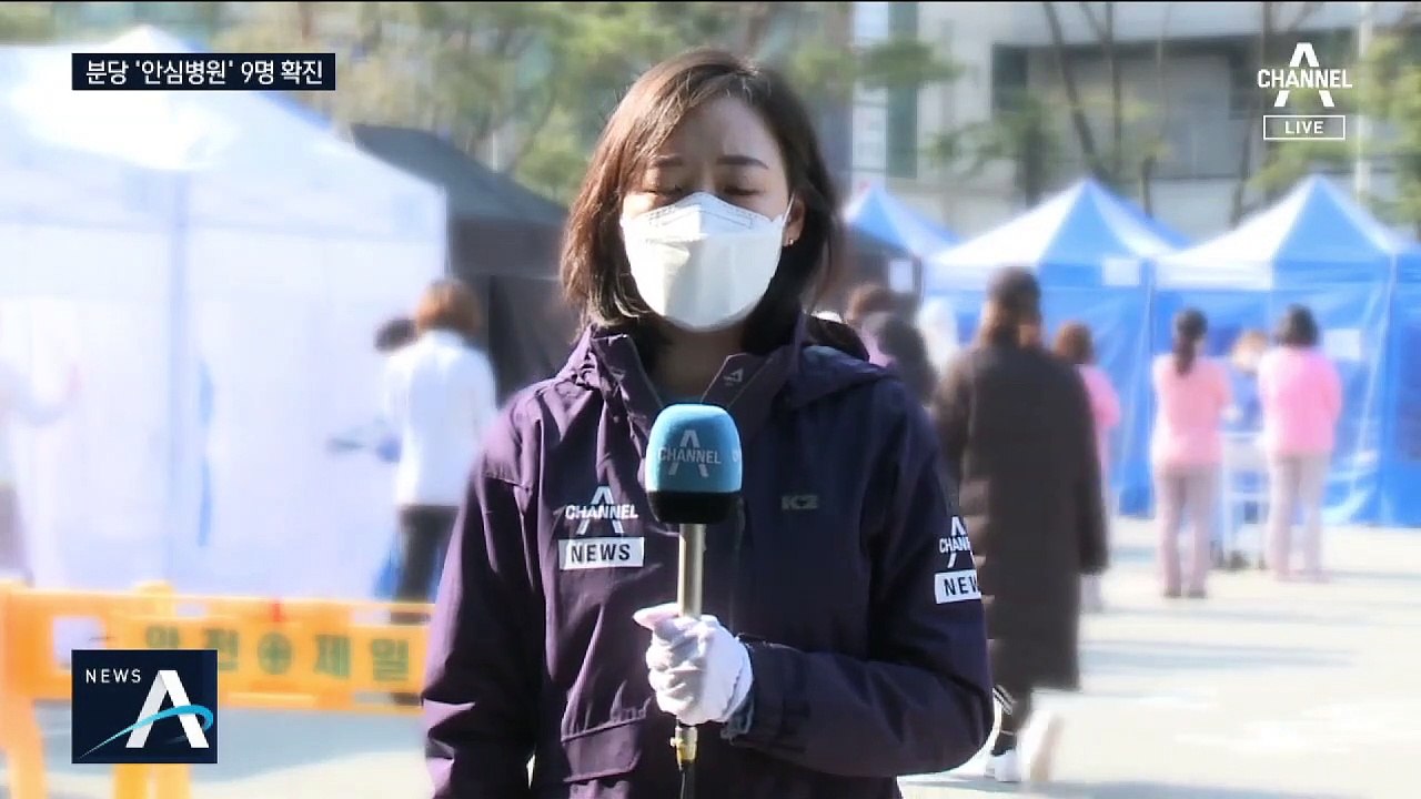 ‘안심’ 분당 병원도 뚫렸다…확진자 9명·접촉자 80명