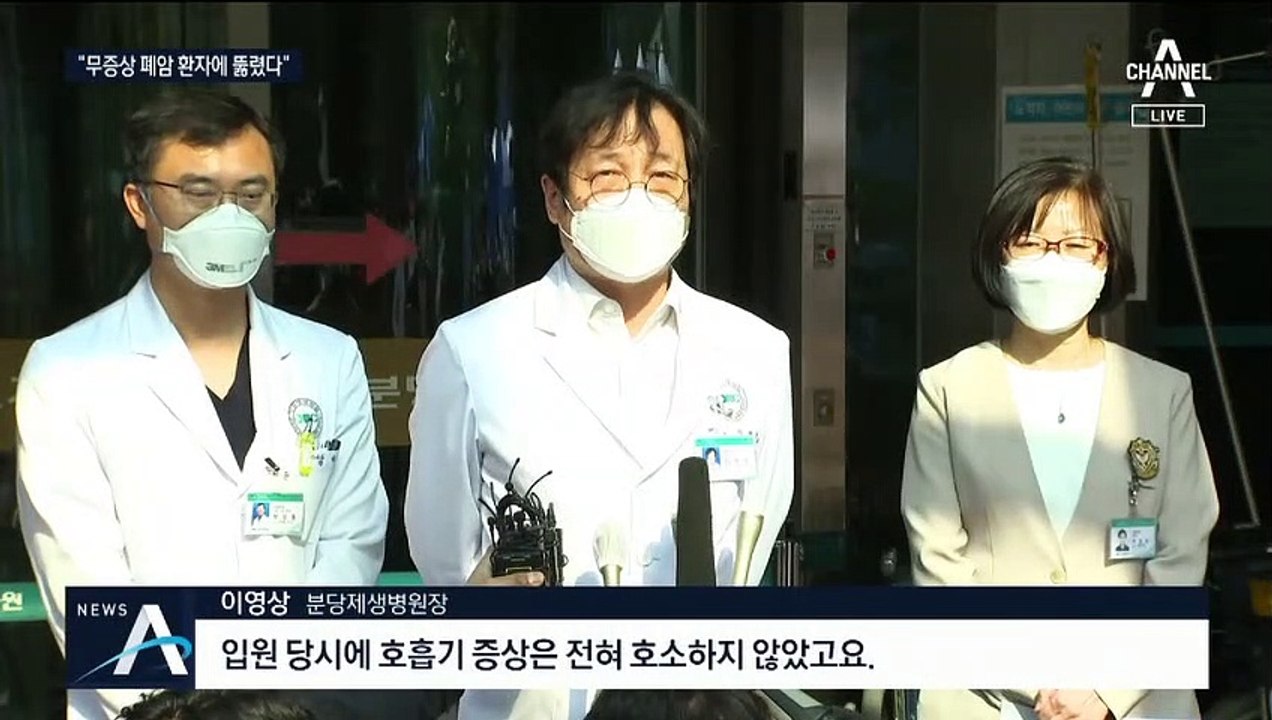 무증상 암환자 확진…국민안심병원 운영은 어쩌나