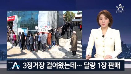 몇 시간 기다렸는데 마스크 1장…“국민 우롱하나” 울분