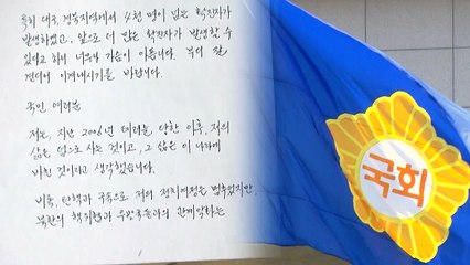 민주당 "도로 친박당" 공세...통합당은 신중 전환 / YTN