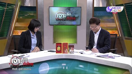 เจาะลึกทั่วไทย 6 มี.ค. 63  ช่วงที่ 5 : ลดาวัลลิ์ ประกาศลา "เพื่อไทย"