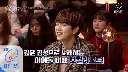 [3회] '백지영, 하동균, 산들' 대한민국 대표★발라드 사단 등장