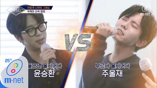 [3회] '윤현민 vs 주우재' 발라드 나눠부르기 한 판 승부!