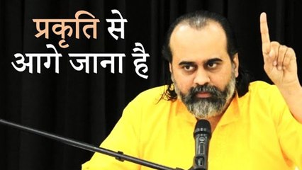 प्रकृति से आगे जाना है || आचार्य प्रशांत, भगवद् गीता पर (2019)