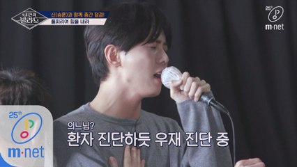 [3회] '가슴에 울림이 없어' 풀피리 주우재의 위기