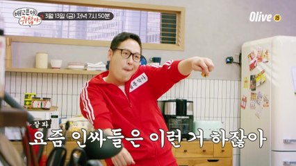(아무튼 예고 맞음 ㅇㅇ) #아무노래챌린지 에 도전하는 인싸 김풍... 그의 인싸(아재)력은?!