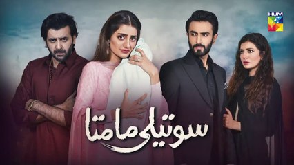 Soteli Maamta Episode 9 HUM TV Drama 6 March 2020