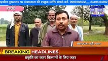 THN TV24 05 प्रकृति का कहर किसानों के लिए जहर