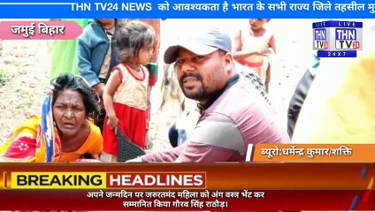 THN TV24 05 अपने जन्मदिन पर जरुरतमंद महिला को अंग वस्त्र भेंट कर सम्मानित किया गौरव सिंह राठौड़।