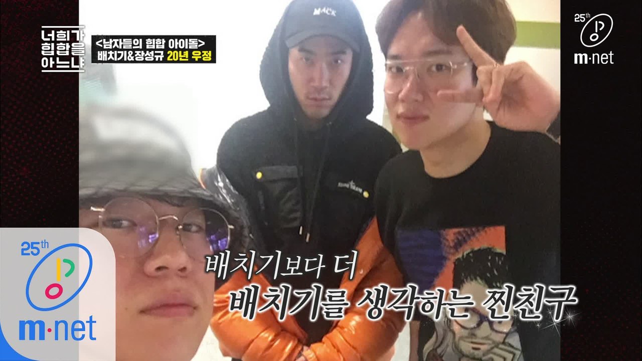 [2회] 장성규 X 배치기 크로스! 20년지기들의 찐친모먼트 (feat. 반가움주의)