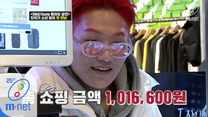 [2회] 99년생의 FLEX! 오담률 디렉터의 아재래퍼 메이크오버