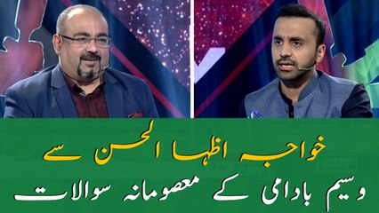 Waseem Badami's "Masoomana Sawal" with Khawaja Izharul Hassan