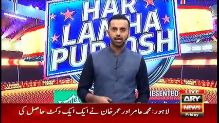 Har Lamha Purjosh | Waseem Badami | PSL5 | 6 March 2020