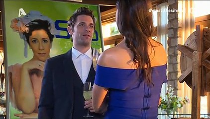 Έλα στη θέση μου σ4 επ115