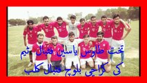 Yasin Football Team Culture Dance After Winning Final Match Baloch Football Club Korangi Karachi