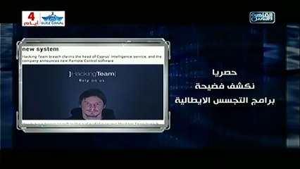 فضيحة شركة التجسس الايطالية مع الاعلامى محمد الجندى الجزء الاول