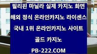 검증된사이트◐▣◐카지노생활㉾pb-222.com㉾핸드폰카지노㉾피망카지노㉾마이다스카지노㉾골드카지노◐▣◐검증된사이트