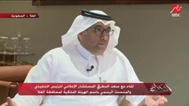 لقاء مع سعد المطرفي المستشار الإعلامي للرئيس التنفيذي والمتحدث الرسمي باسم الهيئة الملكية لمحافظة العلا