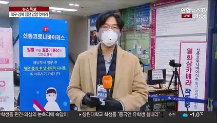 대구·경북 5,600명…이번 주말 고비될듯