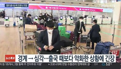 [프로야구] 캠프 끝내고 귀국하는 구단들 "뭘 하지?"