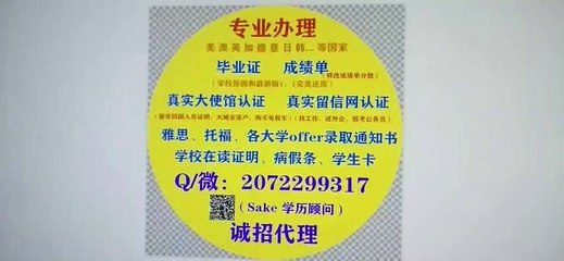 快速办理UOW卧龙岗大学毕业证 成绩单 offer录取通知书 雅思 托福 留服 Q/微：2072299317（ UOW 大使馆公证 留信网认证）