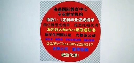 快速办理 UoN纽卡斯尔大学毕业证 成绩单 offer录取通知书 雅思 托福 留服 Q/微：2072299317（  大使馆公证 留信网认证）